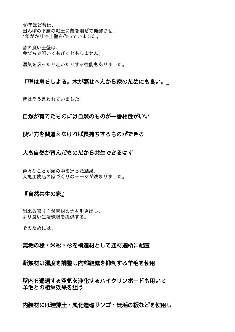 生い立ち_6.jpg