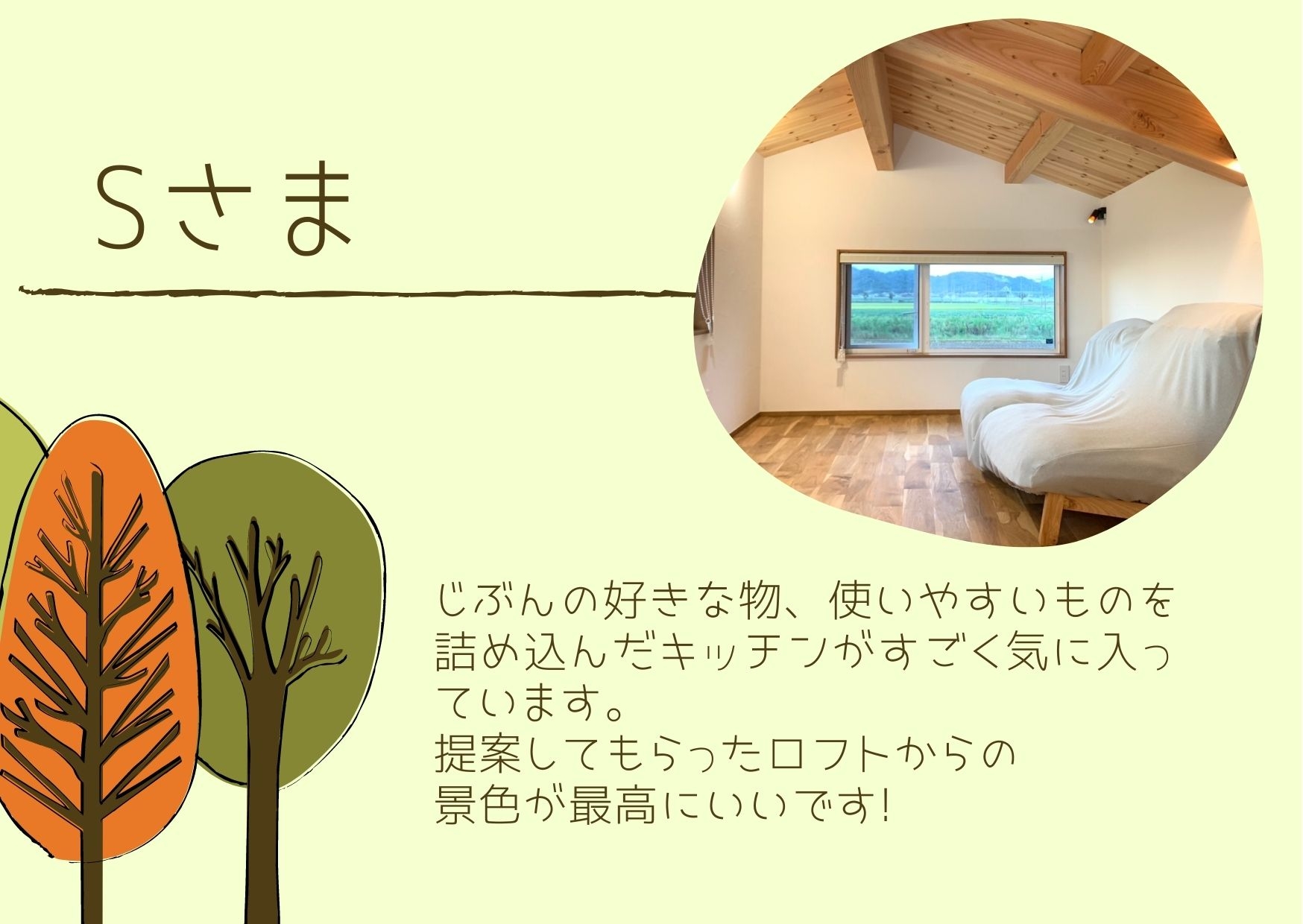 大亀工務店様お客さの声.jpg