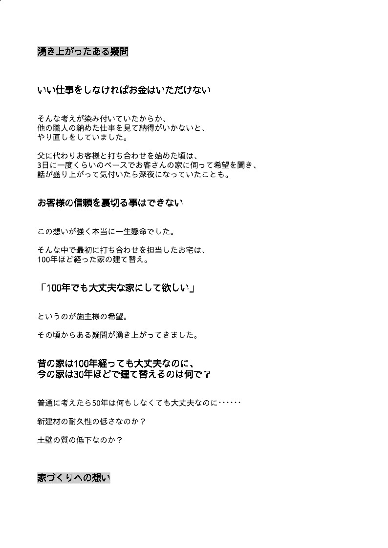 生い立ち_5.jpg