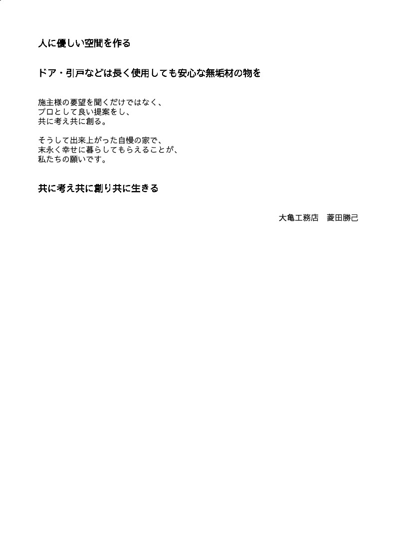 生い立ち_7.jpg